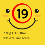 [스웨덴 LELO] INA2 (아이나2)-Lime Green