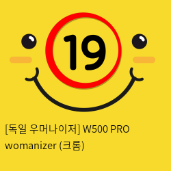 [독일 우머나이저] W500 PRO womanizer (크롬)