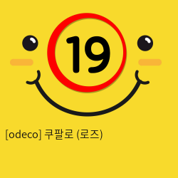 [odeco] 쿠팔로 (로즈)