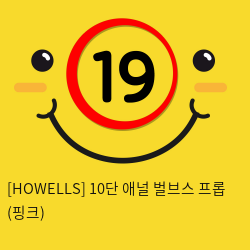 [HOWELLS] 10단 애널 벌브스 프롭 (핑크) (11)