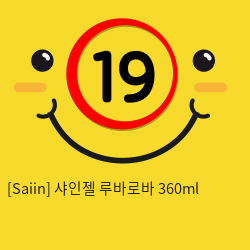 [Saiin] 샤인젤 루바로바 360ml