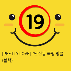 [PRETTY LOVE] 7단진동 콕링 링클 (블랙) (70)