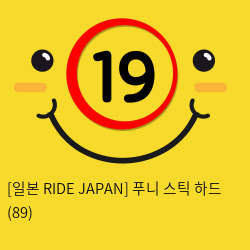 [일본 RIDE JAPAN] 푸니 스틱 하드 (89)