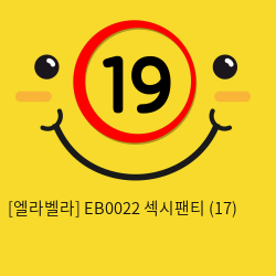 [엘라벨라] EB0022 섹시팬티 (17)