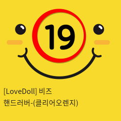 [LoveDoll] 비즈 핸드러버-(클리어오렌지)