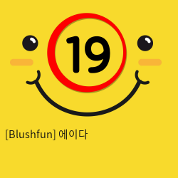 [Blushfun] 에이다 (25)