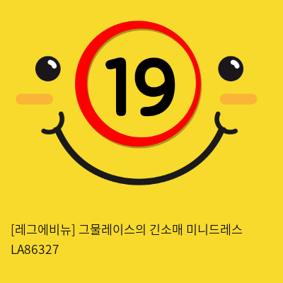 [레그에비뉴] 그물레이스의 긴소매 미니드레스 LA86327