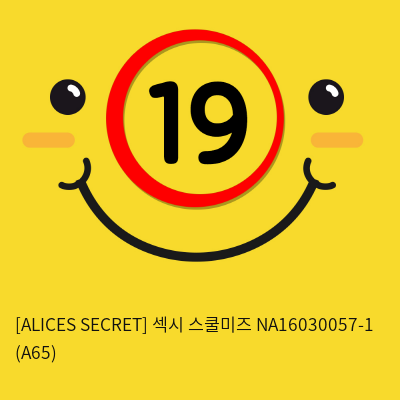 [ALICES SECRET] 섹시 스쿨미즈 NA16030057-1 (A65)