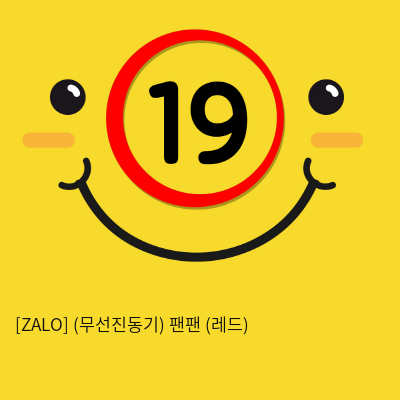 [ZALO] (무선진동기) 팬팬 (레드)