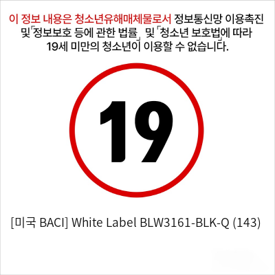 [미국 BACI] White Label BLW3161-BLK-Q (143)