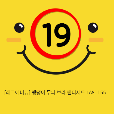 [레그에비뉴] 땡땡이 무늬 브라 팬티세트 LA81155