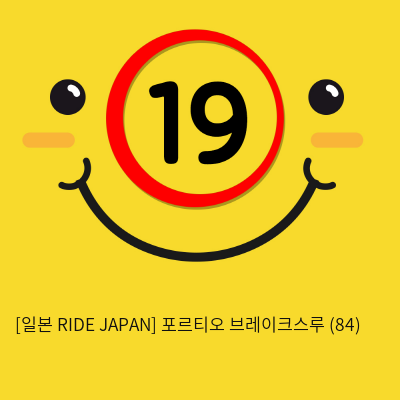 [일본 RIDE JAPAN] 포르티오 브레이크스루 (84)