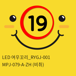 LED 여우꼬리_RYGJ-001+MPJ-079-A-ZH (비취)