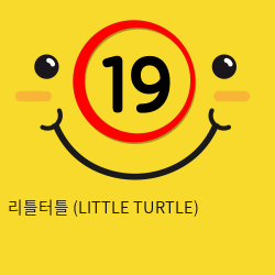 [APHRODISIA] 리틀터틀 (LITTLE TURTLE) (핑크)