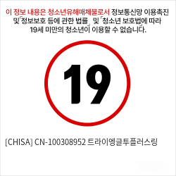 [CHISA] CN-100308952 트라이엥글투플러스링