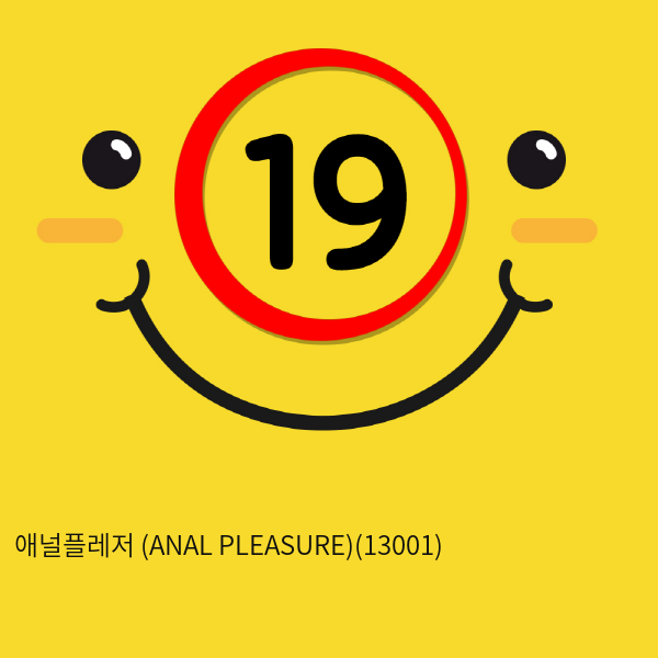 [APHRODISIA] 애널플레저 (ANAL PLEASURE)(13001)  (핑크)