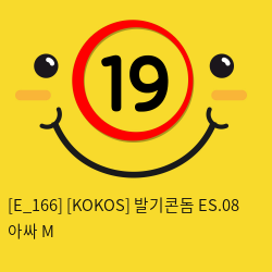 [KOKOS] 발기콘돔 ES.08 아싸 M