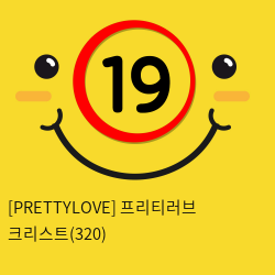 [PRETTYLOVE] 프리티러브 크리스트(320)