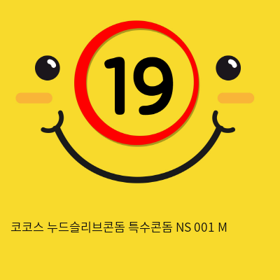 코코스 누드슬리브콘돔 특수콘돔 NS 001 M