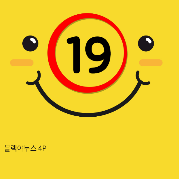 블랙야누스 4P