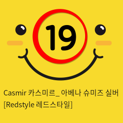 Casmir 카스미르_ 아베나 슈미즈 실버 [Redstyle 레드스타일]