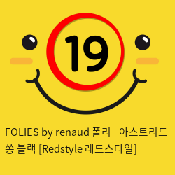 FOLIES by renaud 폴리_ 아스트리드 쏭 블랙 [Redstyle 레드스타일]