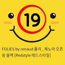 FOLIES by renaud 폴리_ 체노아 오픈 쏭 블랙 [Redstyle 레드스타일]