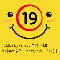 FOLIES by renaud 폴리_ 데보라 바디수트 블랙 [Redstyle 레드스타일]