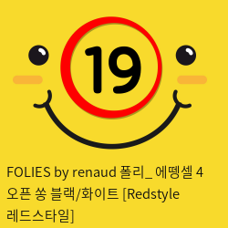 FOLIES by renaud 폴리_ 에뗑셀 4 오픈 쏭 블랙/화이트 [Redstyle 레드스타일]