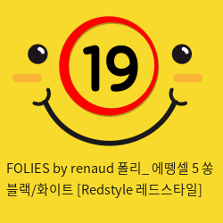 FOLIES by renaud 폴리_ 에뗑셀 5 쏭 블랙/화이트 [Redstyle 레드스타일]