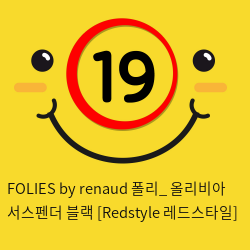 FOLIES by renaud 폴리_ 올리비아 서스펜더 블랙 [Redstyle 레드스타일]