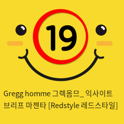 Gregg homme 그렉옴므_ 익사이트 브리프 마젠타 [Redstyle 레드스타일]