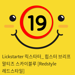 Lickstarter 릭스타터_ 힙스터 브리프 말티즈 스카이블루 [Redstyle 레드스타일]