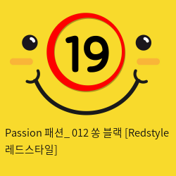 Passion 패션_ 012 쏭 블랙 [Redstyle 레드스타일]