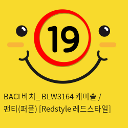 BACI 바치  BLW3164 캐미솔 팬티 세트(퍼플)