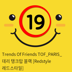 Trends Of Friends TOF PARIS 데리 탱크탑 블랙