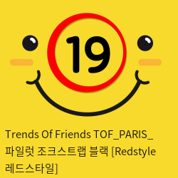 Trends Of Friends TOF PARIS 파일럿 조크스트랩 블랙