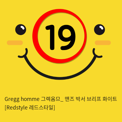 Gregg homme 그렉옴므_ 맨즈 박서 브리프 화이트 [Redstyle 레드스타일]