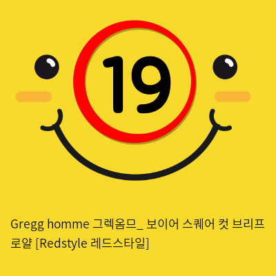 Gregg homme 그렉옴므_ 보이어 스퀘어 컷 브리프 로얄 [Redstyle 레드스타일]