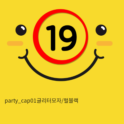 party_cap01글리터모자/펄블랙