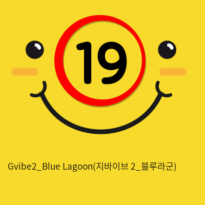 Gvibe2_Blue Lagoon(지바이브 2_블루라군)