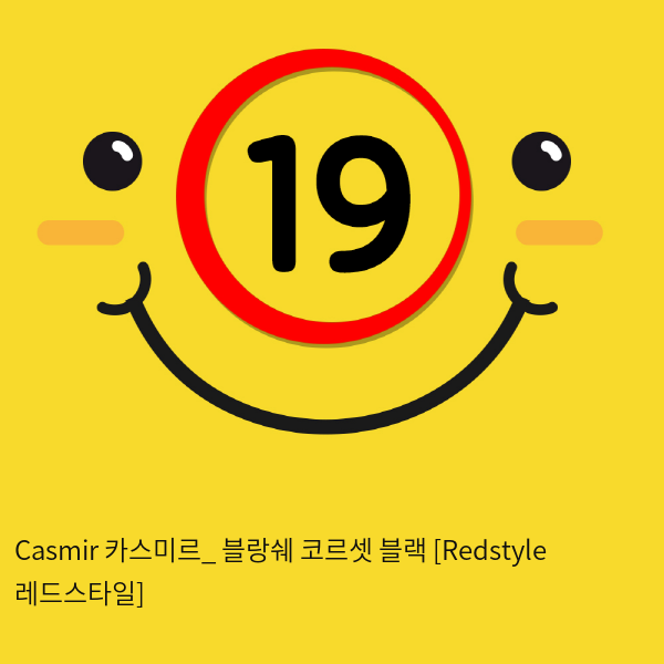 Casmir 카스미르_ 블랑쉐 코르셋 블랙 [Redstyle 레드스타일]