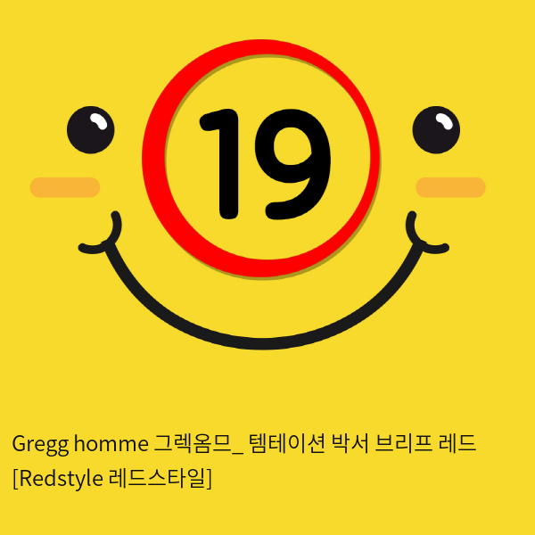 Gregg homme 그렉옴므_ 템테이션 박서 브리프 레드 [Redstyle 레드스타일]