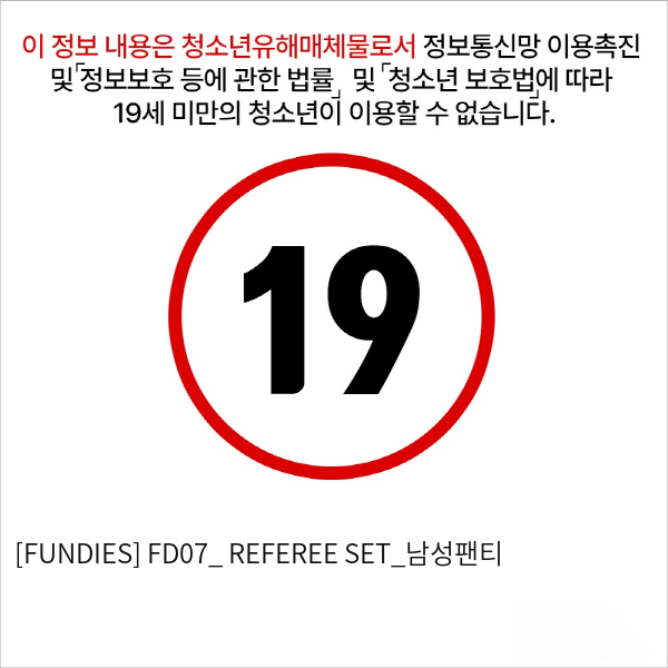 [FUNDIES] FD07_ REFEREE SET_남성팬티