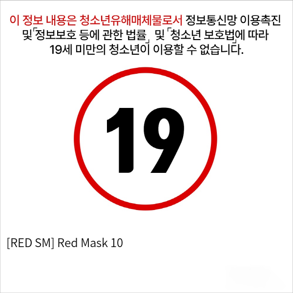 [RED SM] Red Mask 10