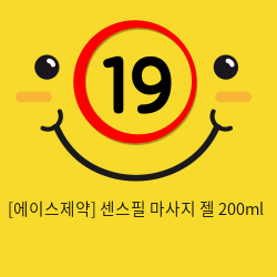 센스필 마사지 젤 200ml